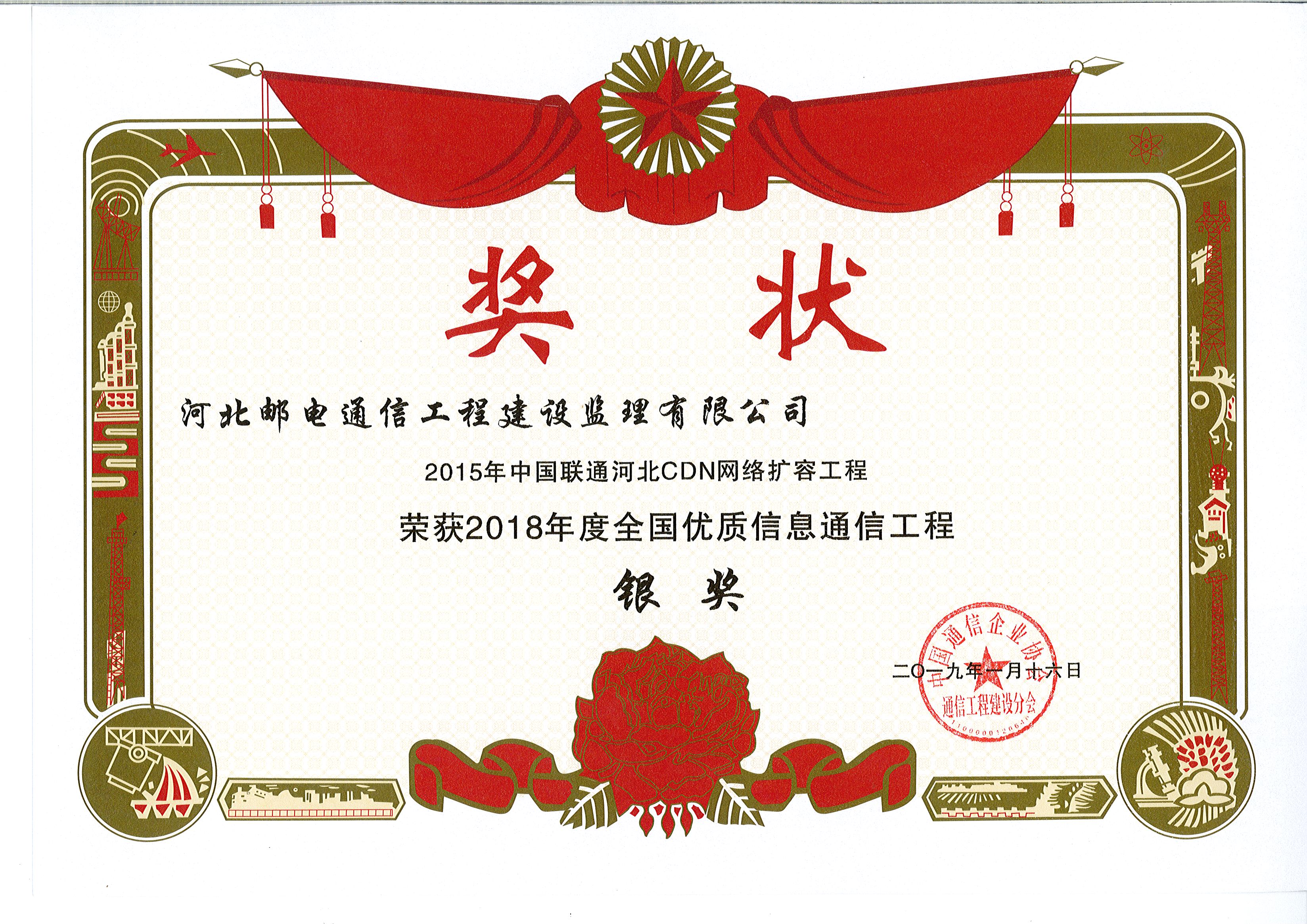 2015年中國(guó)聯(lián)通河北CDN網(wǎng)絡(luò)擴(kuò)容工程